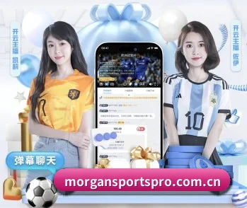 摩根体育的故事